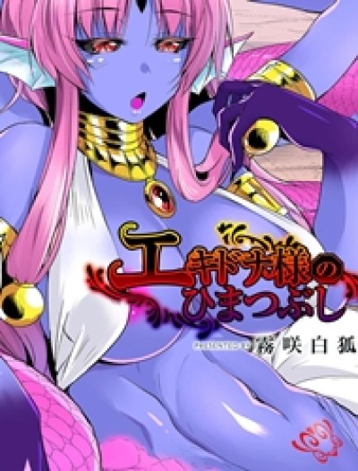 Echidna-sama giết thời gian