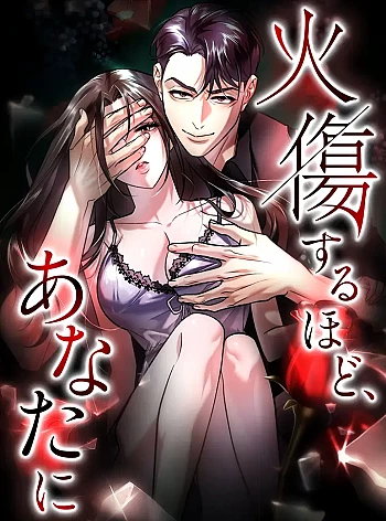 Thi&ecirc;u Rụi V&igrave; Em